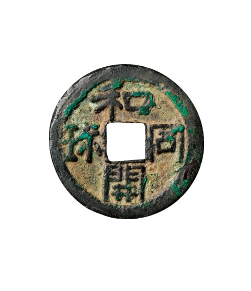 古和同铜銭 大字和铜元年(708)- PCGS(MS60)
